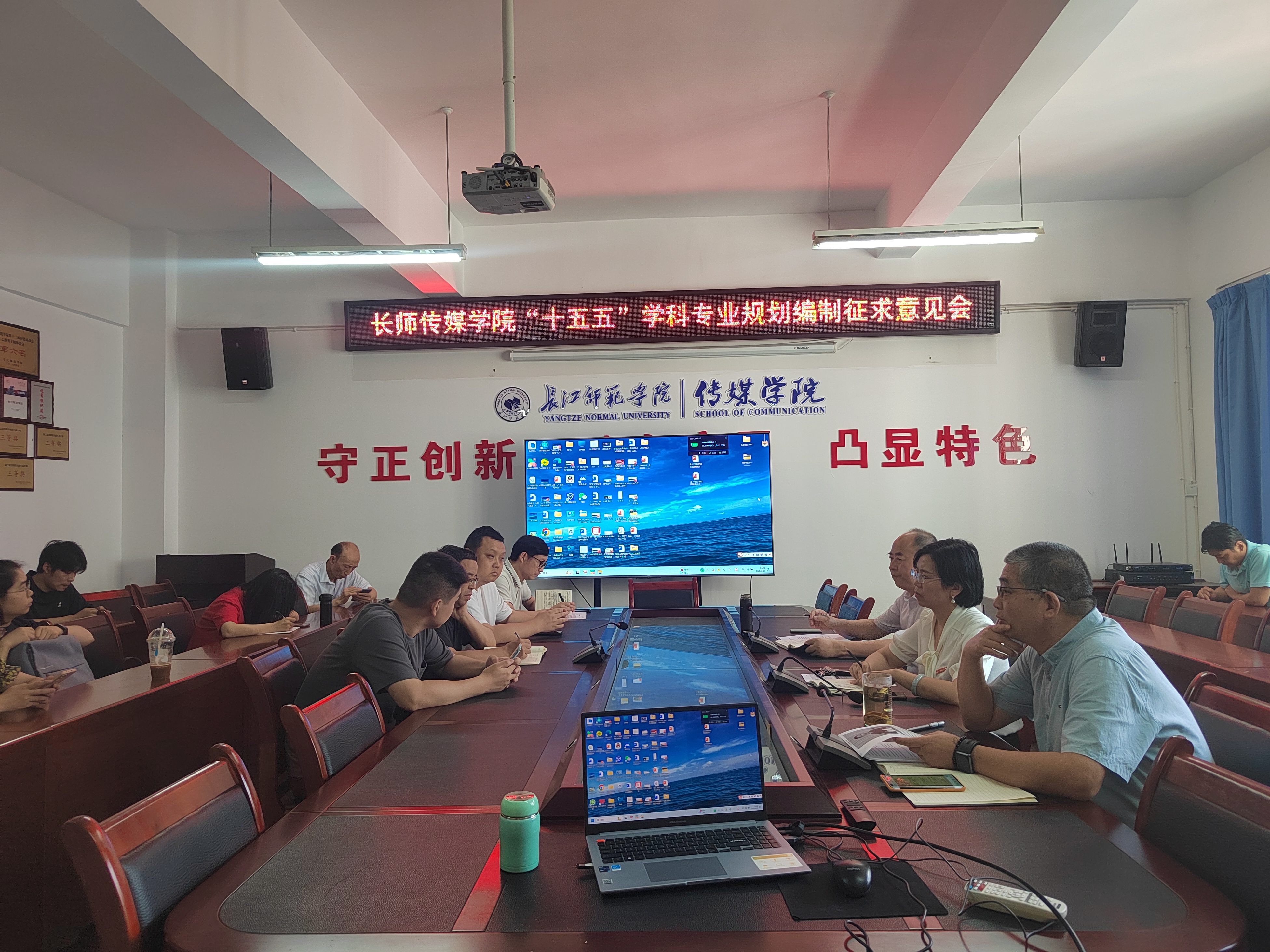 公司召开“十五五”学科专业...