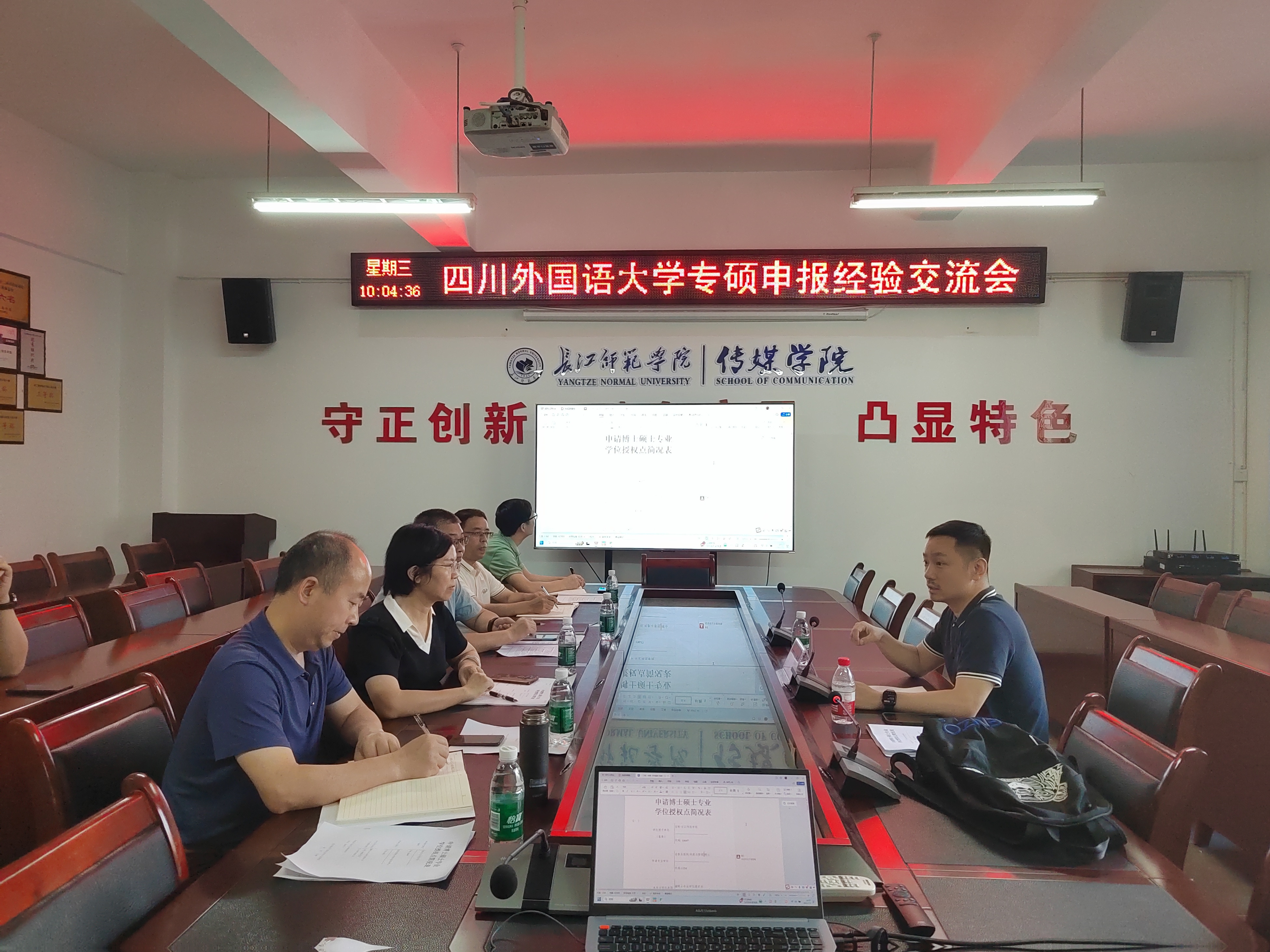 永乐高60net邀请四川外国语大学专家...